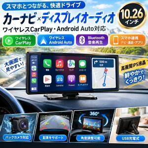 10.26�C���` �J�[�i�r �f�B�X�v���C�I�[�f�B�I ���C�����XCarPlay Android Auto�Ή� �|�[�^�u���i�r Bluetooth �X�}�z�A�g ���y�Đ� ���掿IPS�t�� �ԍڃ��j�^�[ ��t�ȒP