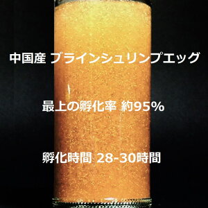 熱帯魚 アクアリウム用エサ メダカ ブラインシュリンプエッグの人気商品 通販 価格比較 価格 Com