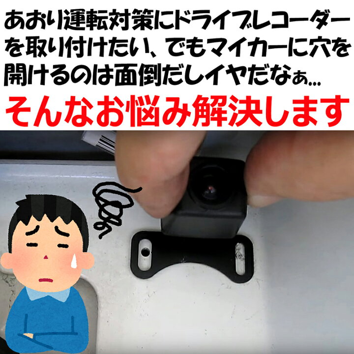 楽天市場 ドライブレコーダー リアカメラ用ブラケット リアガラス 吸盤固定 両面テープ固定 穴あけ不要 簡単取付 Eyemag Wtsグローバル 楽天市場店