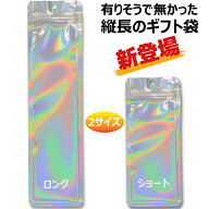 縦長 アルミ袋 ギフト袋 パッケージ ラッピング ジップロック チャック袋 包装 透明窓 保存 小分け 厚手 …