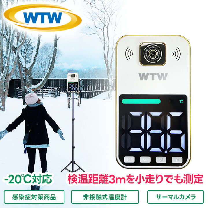 楽天市場】【屋内外 -20℃ でも 瞬間検温可能】体温計 はかっちゃう君 