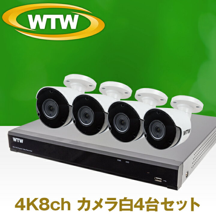 楽天市場】防犯カメラ AHD 4k 800万画素 1台から4台 録画機800万 500万 