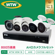 【日本製 自社工場開発・生産】防犯カメラ AHD 4k 800万画素 1台から4台 録画機800万 500万画素選択可 防…