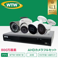 【日本製 自社工場開発・生産】防犯カメラ AHD 4k 800万画素 1台から4台 録画機800万 500万画素選択可 防…