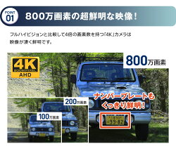 4K防犯カメラセット800万画素激安35,800円【1年保証】
