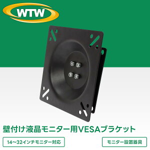 �t�����j�^�[�pVESA�u���P�b�g �h�ƃ��j�^�[ �Ď����j�^�[ WTW-BR22B