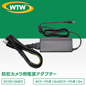 DC12V�p�@CCD�h�ƃJ�����p�d���A�_�v�^�[�@WTW-AD125C