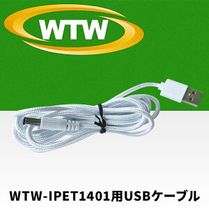 WTW-IPET1401pUSBP[u