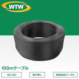 HD-SDIや3G-SDIにも対応の防犯カメラ用延長ケーブル5C-HFBT-100