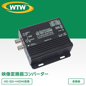 �h�ƃJ���� �Ď��J���� HD-SDI����HDMI�o�͂ւ̕ϊ���@WTW-HDR01S