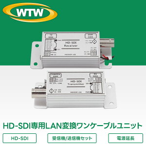 HD-SDI UTP�����P�[�u�����j�b�g 1CH�^�C�v �h�ƃJ�����p WTW-UHCP1001D