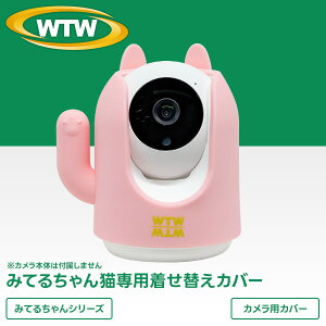 �݂Ă邿���u�L�v�iWTW-IPW248W/B�j��p�J�o�[�y�s���N�z�@�����ւ��i��`�O�X��(��������)������s�j
