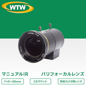 �h�ƃJ�����p 3MP�Ή� F1.4 f'=5-50mm CS�}�E���g�}�j���A��IR�E�o���t�H�[�J�������YWTW-LZCA550-3