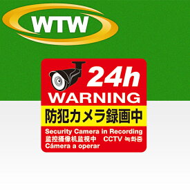 WTW 塚本無線 防犯用ステッカー【WTW-S180VR2】