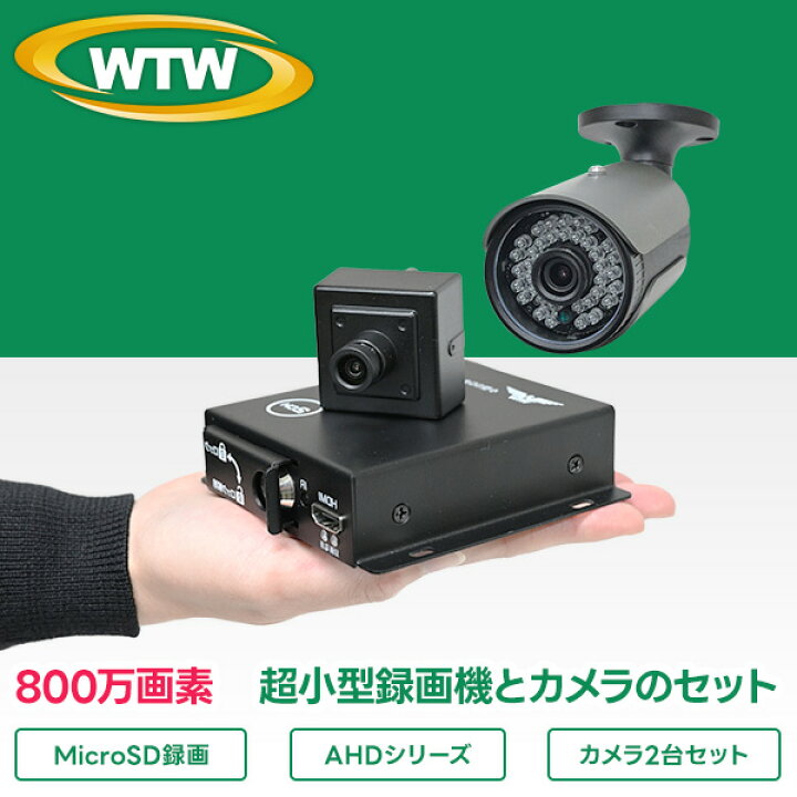 楽天市場】AHD超小型録画機 800万画素 屋外 ドローン搭載 不法投棄監視 