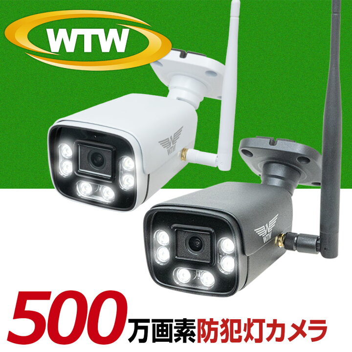 楽天市場】WTW 塚本無線 防犯カメラ 防犯灯カメラ 夜間カラー 