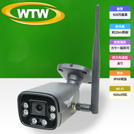 WTW 塚本無線 防犯カメラ 防犯灯カメラ 夜間カラー ワイヤレス 屋外 500万画素 バレット型 家庭用 監視カメラ 屋外用防犯カメラ 会話 IPカメラ ネットワークカメラ SDカード録画 マイク内蔵 防水防塵 夜間撮影 留守 EAGLE 録画機能付き