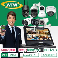 【標準★2TB搭載】防犯カメラ WTW 塚本無線 ワイヤレス 屋外 工事不要 家庭用 防犯カメラ4台セット 監視…