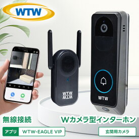 【業務用】WTW 塚本無線 インターホン ワイヤレス 工事不要 ドアホン 自社製造 スマホ 録画 屋外軒下 カメラ 玄関 wifi 留守 玄関チャイム 防犯カメラ 呼び出しチャイム インターフォン 防犯 バッテリー 充電式 配線不要 電源不要 簡単