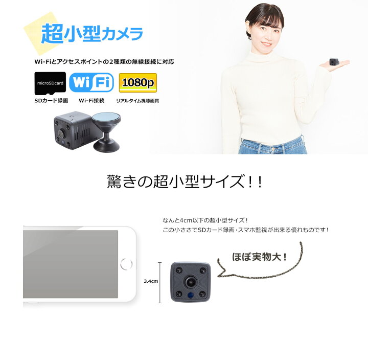 楽天市場 スパイカメラ 防犯カメラ 超小型 Wifi 屋外 家庭用 セット 1080p ネットワーク ワイヤレス 監視カメラ 置くだけ監視 スマホ 遠隔 監視 おすすめ Wtw 塚本無線