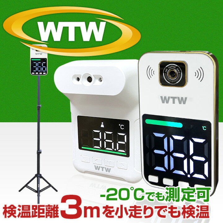 楽天市場】【官公庁納入モデル 検温距離3m小走りでも検温】非接触式体  