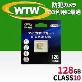 WTW 塚本無線 MicroSDカード128GB 【★防犯カメラでのご利用に最適】 Class10 クラス10 1年保証