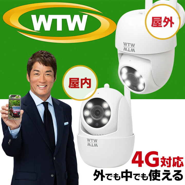 楽天市場】みてるちゃん123 防犯カメラ 自動追跡 屋外 屋内 360°PTZ首 