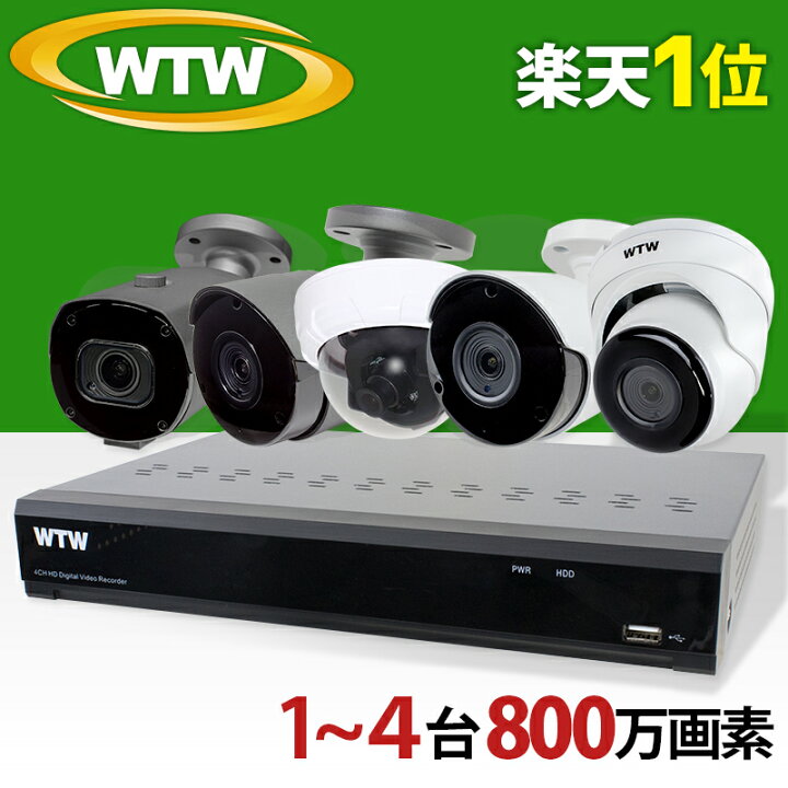 楽天市場】防犯カメラ AHD 4k 800万画素 1台から4台 録画機800万 500万 