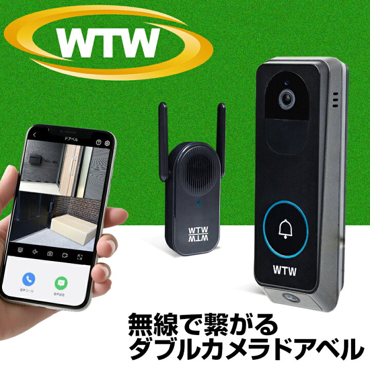 楽天市場】【業務用】WTW 塚本無線 インターホン ワイヤレス 工事不要 