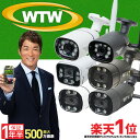 WTW 塚本無線 防犯カメラ ワイヤレス 屋外 楽天1位 最大500万画素 家庭用 APモード接続 Wi-Fi 防水 小型 バレット型 IPカメラ ネットワークカメラ 防水 IP66 SDカード録画 マイク内蔵 監視カメラ 留守 スマホ対応 監視カメラ EAGLE
