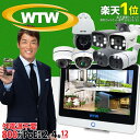 【★2TB標準搭載】4K800万画素 WTW 塚本無線 防犯カメラ 屋外 セット 2台・4台セット 2TB内蔵 PoE給電 モニター一体型…