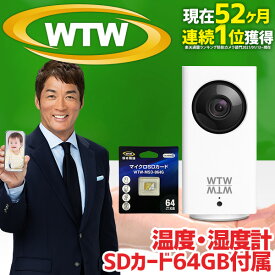 【SD64GB+ステッカーセット】みてるちゃん 防犯カメラ 温度計 温度 ペット カメラ 見守りカメラ 猫 子猫 留守番 楽天1位 ワイヤレス 家庭用 屋内用 SD スマホ 無線 自動追跡 子供 夜間 みてるちゃん 300万 WTW ペットモニター 音声 温度計 塚本無線