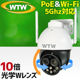 WTW 塚本無線 防犯カメラ 10倍光学Wカメラ 屋外 PoE ワイヤレス 家庭用 ドーム型 400万画素 パンチルト MicroSDカード録画 マイク内蔵 監視カメラ スマホ対応 Wi-fi 5Ghz対応 WTW-EX2208ZWX