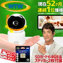 【本日限定50%off ★SD64GB付き録画セット】みてるちゃん猫23 ペットカメラ ペットモニター 防犯カメラ 猫 子猫 留守番 楽天1位 ワイヤレス クラウド録画 300万 Alexa アレクサ 家庭用 見守りカメラ ベビーモニター 留守 屋内用 SDカード 小型 スマホ 自動追跡子供