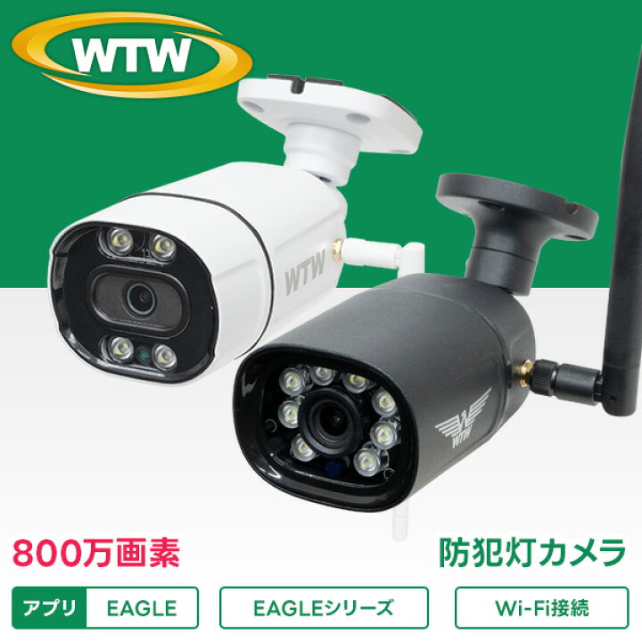 楽天市場】WTW 塚本無線 防犯カメラ 防犯灯カメラ 夜間カラー 