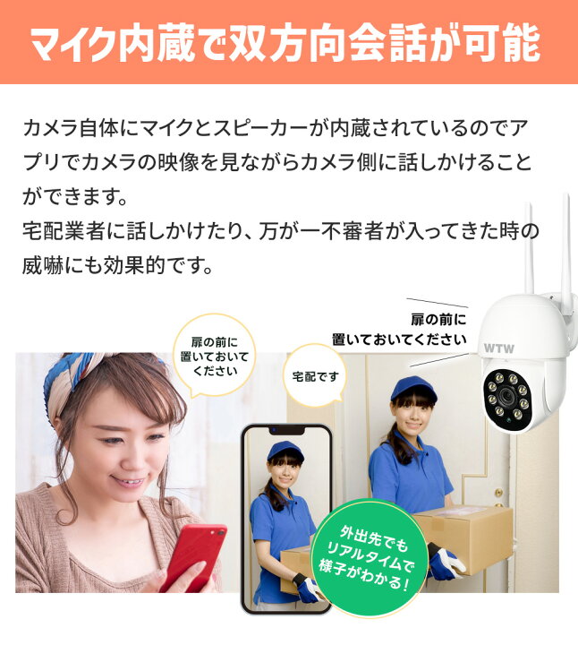 楽天市場】【標準2TB搭載】☆楽天1位☆ 防犯カメラ WTW 塚本無線 