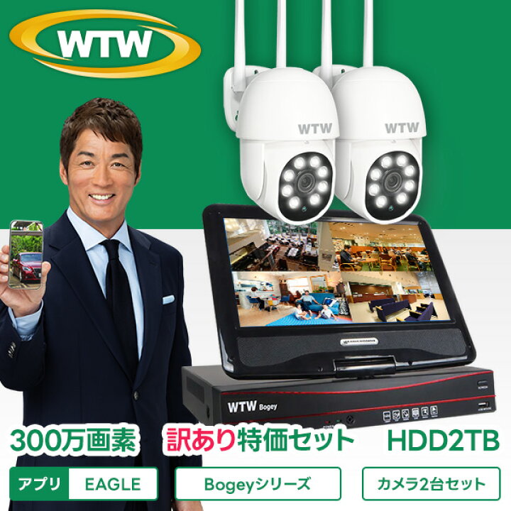 楽天市場】【標準2TB搭載】☆楽天1位☆ 防犯カメラ WTW 塚本無線 