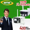 【業務用 家庭用 180度カメラ】WTW 塚本無線 防犯カメラ 屋外 ワイヤレス 最新AI 監視カメラ wifi 家庭用 警報サイレン 車上荒らし 相互通話 ネットワーク スマホ 防犯灯カメラ SDカード録画 400万画素 無線 IPカメラ