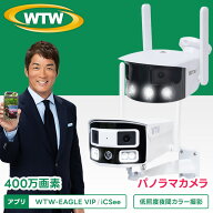 【業務用 家庭用 180度カメラ】WTW 塚本無線 防犯カメラ 屋外 ワイヤレス 最新AI 監視カメラ wifi 家庭用…
