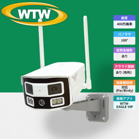【業務用 家庭用 180度カメラ】WTW 塚本無線 防犯カメラ 屋外 ワイヤレス 最新AI 監視カメラ wifi 家庭用 警報サイレン 車上荒らし 相互通話 ネットワーク スマホ 防犯灯カメラ MicroSDカード録画 400万画素 無線 IPカメラ