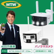 【業務用 家庭用 180度カメラ】WTW 塚本無線 防犯カメラ 屋外 ワイヤレス 最新AI 監視カメラ wifi 家庭用…