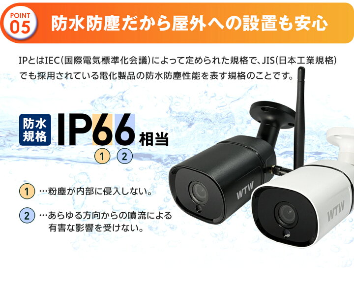 楽天市場】防犯カメラ ワイヤレス 屋外 楽天1位 2022年最新 最大500万画素 家庭用 Wi-Fi 防水 小型 バレット型 IPカメラ ネットワーク カメラ 防水 IP66 SDカード録画 マイク内蔵 監視カメラ 留守 車上荒らし スマホ対応 監視カメラ WTW塚本無線 : WTW 塚本無線 楽天市場】防犯カメラ ワイヤレス 屋外 楽天1位 2022年最新 最大500万画素 家庭用 Wi-Fi 防水 小型 バレット型 IPカメラ ネットワーク カメラ 防水 IP66 SDカード録画 マイク内蔵 監視カメラ 留守 車上荒らし スマホ対応 監視カメラ WTW塚本無線 : WTW 塚本無線