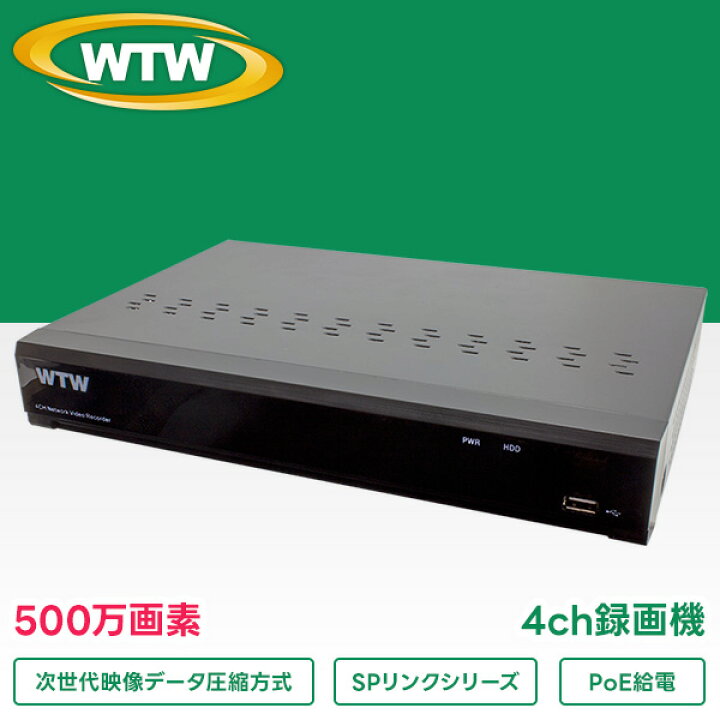 楽天市場】500万画素 IPカメラシリーズ用 SPリンクシリーズ IP 