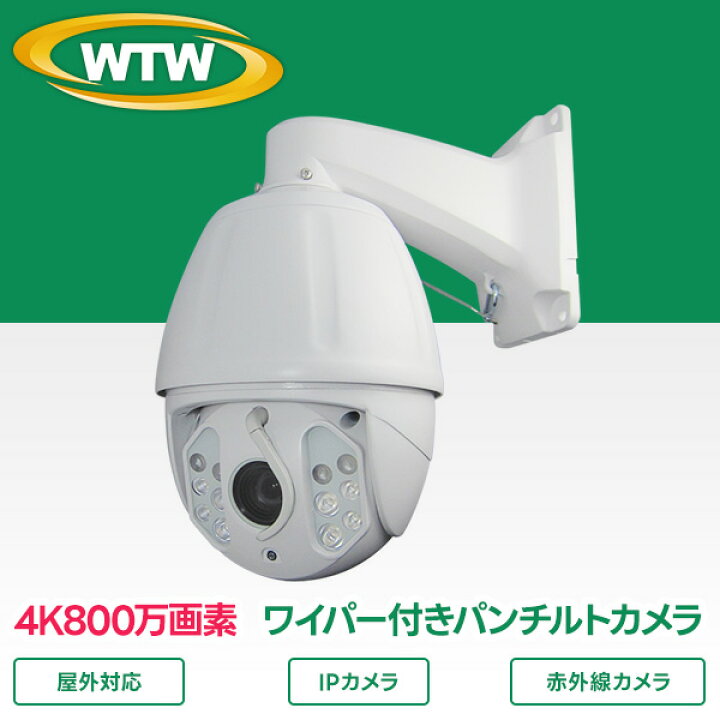 楽天市場】【塚本無線自社工場にて受注生産品】防犯カメラ 監視カメラ 