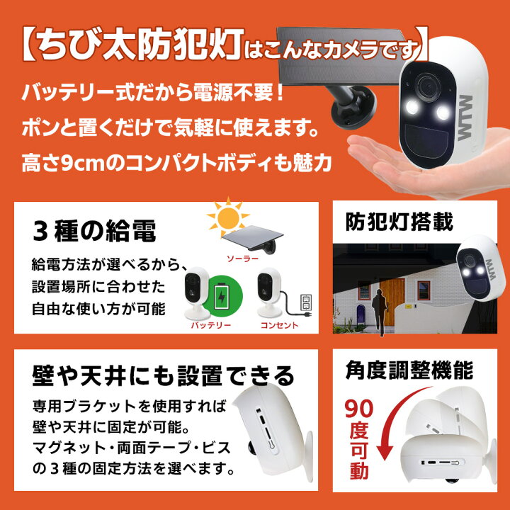 楽天市場】【工事不要 wifi バッテリー内蔵カメラ】WTW 塚本無線 防犯 