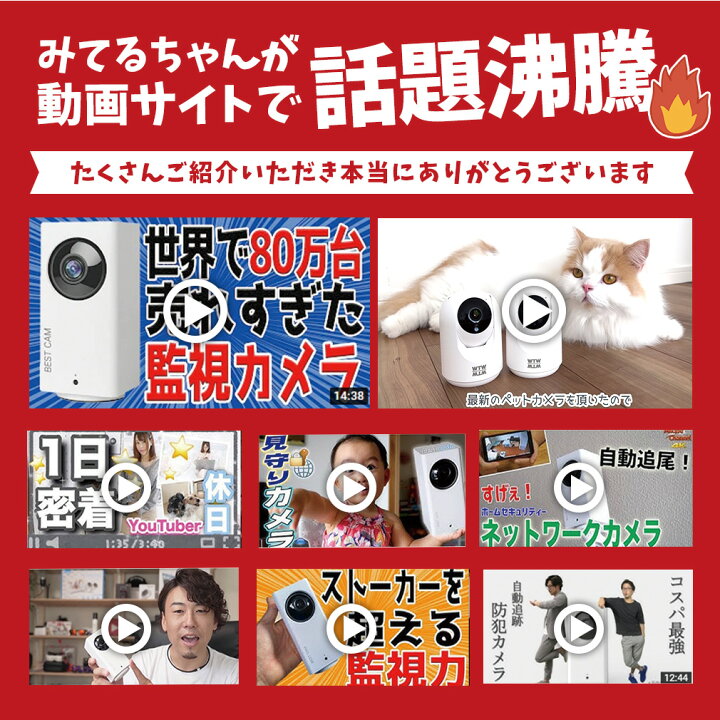 楽天市場 ペット カメラ ペットモニター 猫 子猫 猫用 留守番 楽天1位 ワイヤレス 無料クラウド録画 365万画素 Alexa アレクサ対応 家庭用 ペットカメラ 見守りカメラ ベビーモニター 留守 屋内用 Sdカード録画 小型 スマホ Wifi 無線 自動追跡子供 みてるちゃん 猫