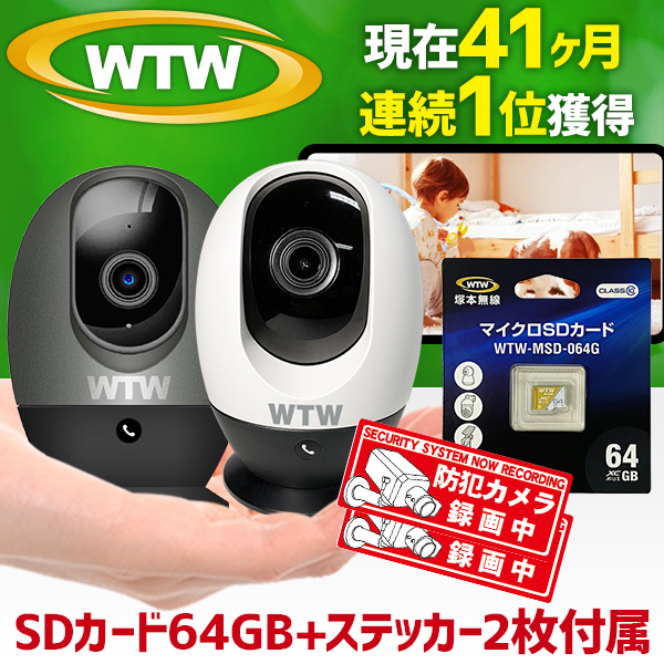 楽天市場】【お得なSD64GBセット】防犯カメラ ペット カメラ 温度計 