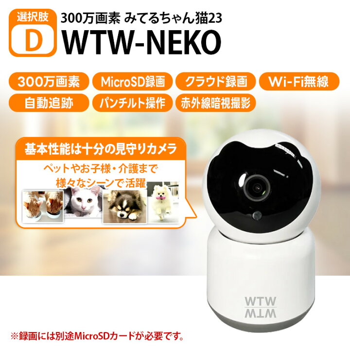 楽天市場】【カンタンに使える🔰】Wi-Fi 家庭向け 防犯・ペット 