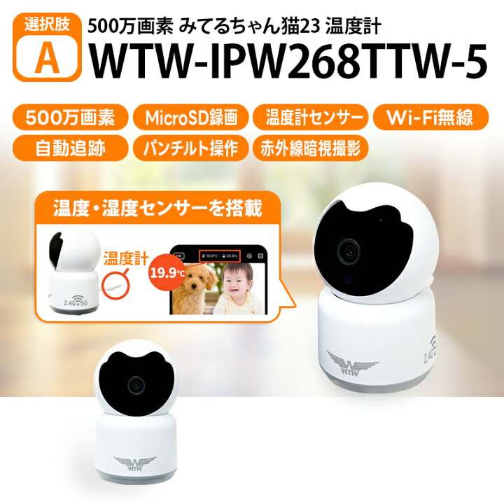 楽天市場】【カンタンに使える🔰】Wi-Fi 家庭向け 防犯・ペット 
