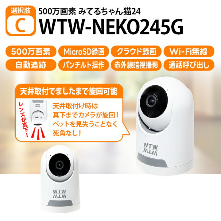 楽天市場】【カンタンに使える🔰】Wi-Fi 家庭向け 防犯・ペット 